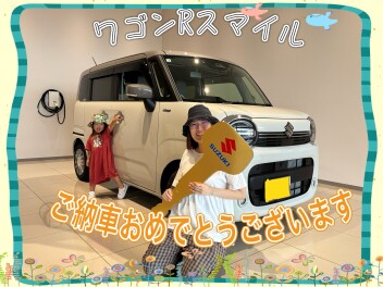スマイルをご納車させていただきました